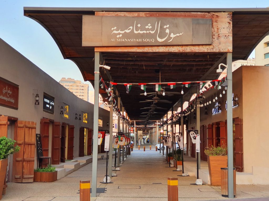 Eingang zu einem schön renovierten arabischen Souk
